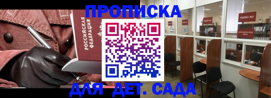 временная регистрация для всех в Волгореченске