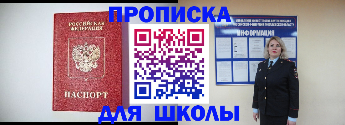 прописка от собственника в Волгореченске